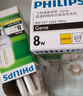 飞利浦节能灯E27E14家用日光超亮螺口2U3U型照明灯泡光源5W8W11W E27 大螺口 3U 8W 白光 6500K 其他 实拍图