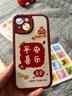 ALittleFlower【平安喜乐】适用iPhone15手机壳苹果15保护套全包镜头彩绘小羊皮男女硅胶软壳轻薄学生礼物新年款 实拍图