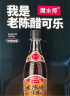 魔水师山西老陈醋可乐 网红碳酸饮料风味汽水 零脂肪醋味饮品 500ml瓶装 500ml*15瓶 实拍图