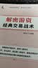 【自营】解密游资经典交易战术 屠龙刀 实拍图