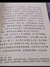 白鹅 四年级下册 丰子恺著 插图版 人教版课文作家作品系列 语文教材配套读物 同名作品收入中小学语文教科书 实拍图