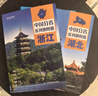 第二版 湖北地图册（标准行政区划 地形地理 区域规划 交通旅游 乡镇村庄 办公出行 全景展示）-中国分省系列地图册 湖北省 实拍图