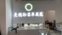 发光字定做招牌亚克力店铺门头广告牌led灯户外广告字迷你字定制 迷你发光字 实拍图
