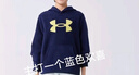 安德玛（Under Armour）男大童连帽宽松加绒卫衣运动男童卫衣244303166 藏青 150cm  实拍图