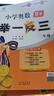 【年级自选】2025小学奥数举一反三一1二2三3年级四4五5六6年级A版B版创新思维专项训练数学全套奥数题拓展题奥赛达标测试 二年级A+B版【讲解+练习】 实拍图