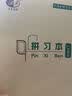多利博士作业本32K/20+2张数学本小学生一二三年级幼儿园算术本重庆统一标准数学课堂练习笔记本子10本装 实拍图