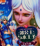 精灵梦叶罗丽动漫画书全集(10册)注音版4-9周岁公主故事书梦想与成长花园魔法仙子一二三年级课外阅读书籍少年儿童文学必读经典名著睡前故事书   实拍图