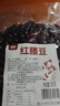 滇购新货红腰豆农家自种红豆云南高原大红芸豆煲粥煮粥五谷杂粮大红豆 新货沙糯红腰豆 250克*1袋 实拍图