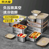 炊大皇 304不锈钢保鲜盒 微真空保锁鲜密封收纳盒饭盒套装4件套 实拍图
