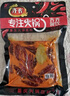 齐；齐齐餐饮齐齐正宗重庆牛油火锅底料400g 商用串串香麻辣烫调料独立包装 特辣 实拍图