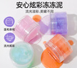美乐童年冻冻泥史莱姆水晶泥透明起泡胶儿童DIY解压玩具4罐套装 实拍图