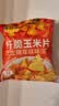 食验室纤脆玉米片芝士辣年糕16g*4非油炸高纤维休闲解馋健康零食 实拍图
