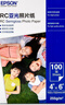 爱普生 原装相纸 证件照/生活照/照片墙 6寸/100张/亚光S450389 实拍图