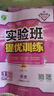 2024秋 实验班提优训练 八年级上册 历史人教版 强化拔高同步练习册 实拍图
