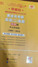 【官方正版 全新升级】2026张剑黄皮书英语一2026张剑黄皮书英语二考研英语真题试卷考研英语2026黄皮书真题考研黄皮书考研历年黄皮书真题 2026真题及解析大全套【英二零基础】06-25年 实拍图