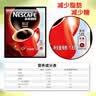 雀巢（Nestle）醇品速溶美式黑咖啡粉无蔗糖添加 油切苦冷萃美式纯咖啡粉 48杯86.4g*2盒装【无赠】 实拍图