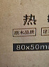 芯烨【支持京东外卖】 美团外卖80小票打印纸80*50餐饮收银小票纸菜单后厨票据热敏纸12卷(约17米/卷) 实拍图