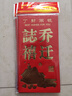 新年红包蛇年春节压岁包开工利是压岁包千元封大吉大利高档通用袋 乔迁之喜 6个（大号）百元可平放 实拍图