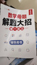 斗半匠 数学母题解题大招 二年级数学思维训练 奥数举一反三 小学数学解题方法技巧拓展每日一练【3册】 实拍图