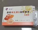 首儿铁婴幼儿儿童铁软糖凝胶糖果每粒含铁3mg独立包装 【新品】无糖型维生素D 30粒 实拍图