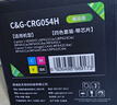 彩格PLUS版 CRG054硒鼓四色套装 适用佳能LBP621Cw 623Cdn 623Cdw粉盒 MF641Cw MF642cdw MF643Cdw mf645cx 实拍图
