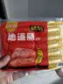 火山石烤肠纯香肉肠香肠热狗肠早餐火锅食材s爆汁大肉 地道肠原味30g*10根 实拍图
