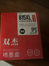 双杰815墨盒大容量黑色适用佳能mp288墨盒 MP236 IP2780 IP2788 MP259 MP498 MX348 MX358 MX368 MX418打印机 实拍图