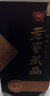 泸州老窖老窖藏品酒臻传 52度浓香型白酒 商务宴请送礼用酒 52度 520mL 6瓶 整箱装 实拍图