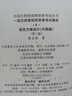 2025年一级注册建筑师资格考试教材6 建筑方案设计（作图题）（第三版）中国建筑工业出版社 实拍图