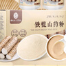 雷允上铁棍山药粉500g*2礼盒装营养早餐代餐即食冲饮无添加无香精送礼 实拍图