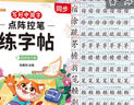 2026斗半匠四年级下册字帖点阵控笔练字帖小学生同步练字帖每日一练硬笔描红字帖生字笔画笔顺练习生字本四年级 实拍图