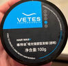 维特丝（vetes）哑光发蜡男士定型发泥发胶喷雾保湿发腊头发造型自然蓬松啫喱膏 【热销20W+】哑光发蜡100g 实拍图