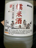 堰掌柜糯米酒正宗纯米酒原浆低度甜酒醪糟汁月子产后哺乳期客家酒酿5斤 实拍图