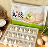中街真饺猪肉三鲜水饺405g 手工饺子韭菜鸡蛋学生早餐儿童 0防腐剂 实拍图
