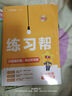 新版！初中教材帮7-9年级下册】天星教育2026春季教材帮七年级八年级九年级下册上册全一册教材全解语文数学英语初一初二初三同步课本全解辅导书 2025秋季】七年级上册 科学·ZJ（浙教版） 实拍图