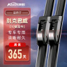 澳麟（AOLIN）无骨雨刮器上汽通用别克新君威【17款至今】原车款雨刮片A级胶条 实拍图