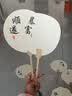 米砾宣纸文创带字漆扇儿童扇子加厚空白团扇diy手工制作古风手绘书法扇面非遗半成品漂漆纸扇教师节 实拍图
