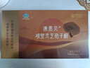 康恩贝   破壁灵芝孢子粉  增强免疫力 送长辈送家人礼盒装 【礼盒装】灵芝孢子粉30包*1盒 实拍图