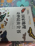 国家地理奇妙昆虫全书 实拍图