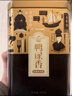山里货（shanlihuo）茶叶鸭屎香凤凰单枞茶叶高山乌龙茶潮州乌岽地道单丛茶礼盒装 鸭屎香+蜜兰香组合装500克 实拍图