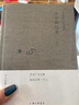 【当当 正版包邮】木心文学回忆录 讲稿系列 木心谈木心 木心全集布面精装16册 木心遗稿第二辑 云雀叫了一整天 木心诗选等套装单册自选 文学作品集  木心全集·讲稿系列：文学回忆录(上下册) 实拍图