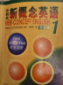 新概念英语1基础学习套装 学生用书+练习册（智慧版 套装共2册 附要点概述视频、课文音频、单词跟读、单词练习、课文朗读语音测评）零起点入门 零基础自学 中小学英语 外研社 实拍图