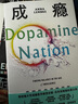成瘾：在放纵中寻找平衡（2023年豆瓣年度科学·新知图书第7名，有些东西，你为什么总是戒不掉？不要逃避这个世界，我们可以沉浸其中。）幻象·新未来系列 实拍图