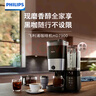 飞利浦（PHILIPS）美式全自动家用咖啡机 豆粉两用 大容量水箱 双豆仓混合研磨一体 【新品上市】美式全自动混合研磨 HD7900 实拍图