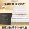 美肤宝（MEIFUBAO）精华液次抛紧致抗皱淡纹保湿六胜肽安瓶精华液便携独立包装护肤品 次抛精华液2盒【60支】 实拍图