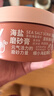 拓趣手部磨砂膏手部护理天然海盐去角质身体疙瘩全身可用沐浴盐门店同款300g 香氛海盐磨砂膏300g 实拍图
