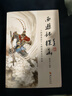 西游记探幽(西游真诠西游原旨合刊) 实拍图