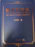 弧刃针疗法 实拍图