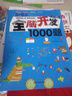 5-6岁全脑开发1000题（全3册）幼儿益智书籍思维训练练习册宝宝全脑开发儿童全脑潜能训练思维逻辑课外书课外自主阅读读物省钱卡上书香节阅读节 张艺兴618 实拍图