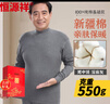 恒源祥中老年100%纯棉秋衣秋裤男士抗菌保暖内衣套装打底薄款爸爸秋春秋 实拍图